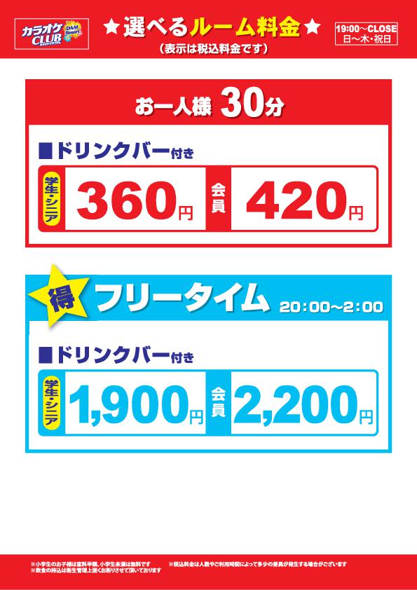 カラオケｃｌｕｂ ｄａｍ カラオケｃｌｕｂ ｄａｍ 薩摩川内店