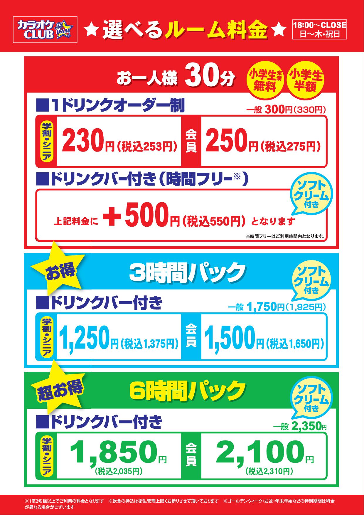 カラオケclub dam カラオケclub dam環七鹿浜橋店