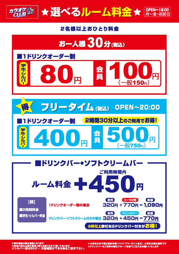 カラオケｃｌｕｂ ｄａｍ カラオケｃｌｕｂ ｄａｍ エミフルｍａｓａｋｉ店