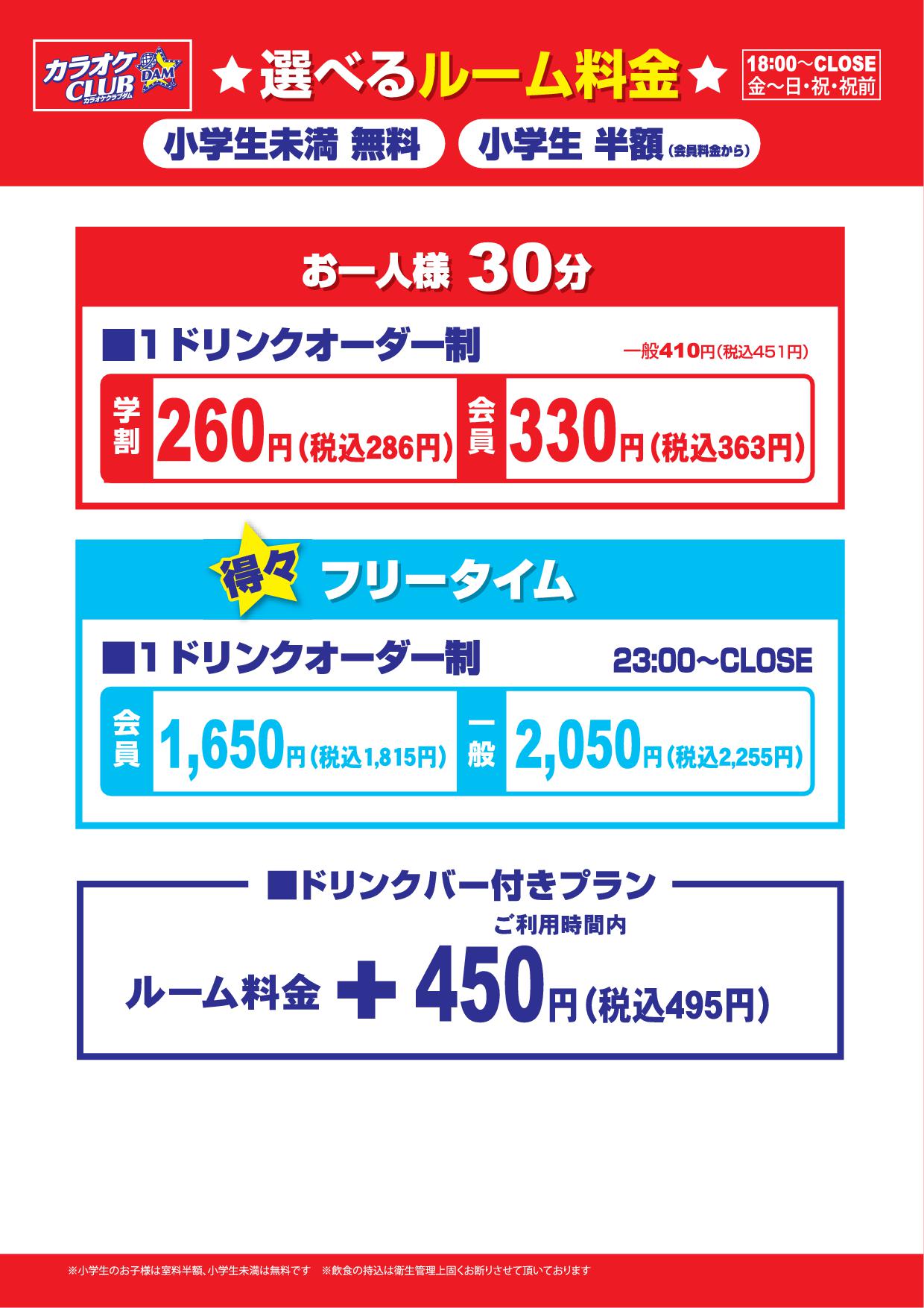 カラオケｃｌｕｂ ｄａｍ カラオケｃｌｕｂ ｄａｍ 浦和駅前店