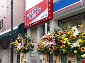 カラオケｃｌｕｂ ｄａｍ カラオケｃｌｕｂ ｄａｍ サンタフェ長崎駅前店