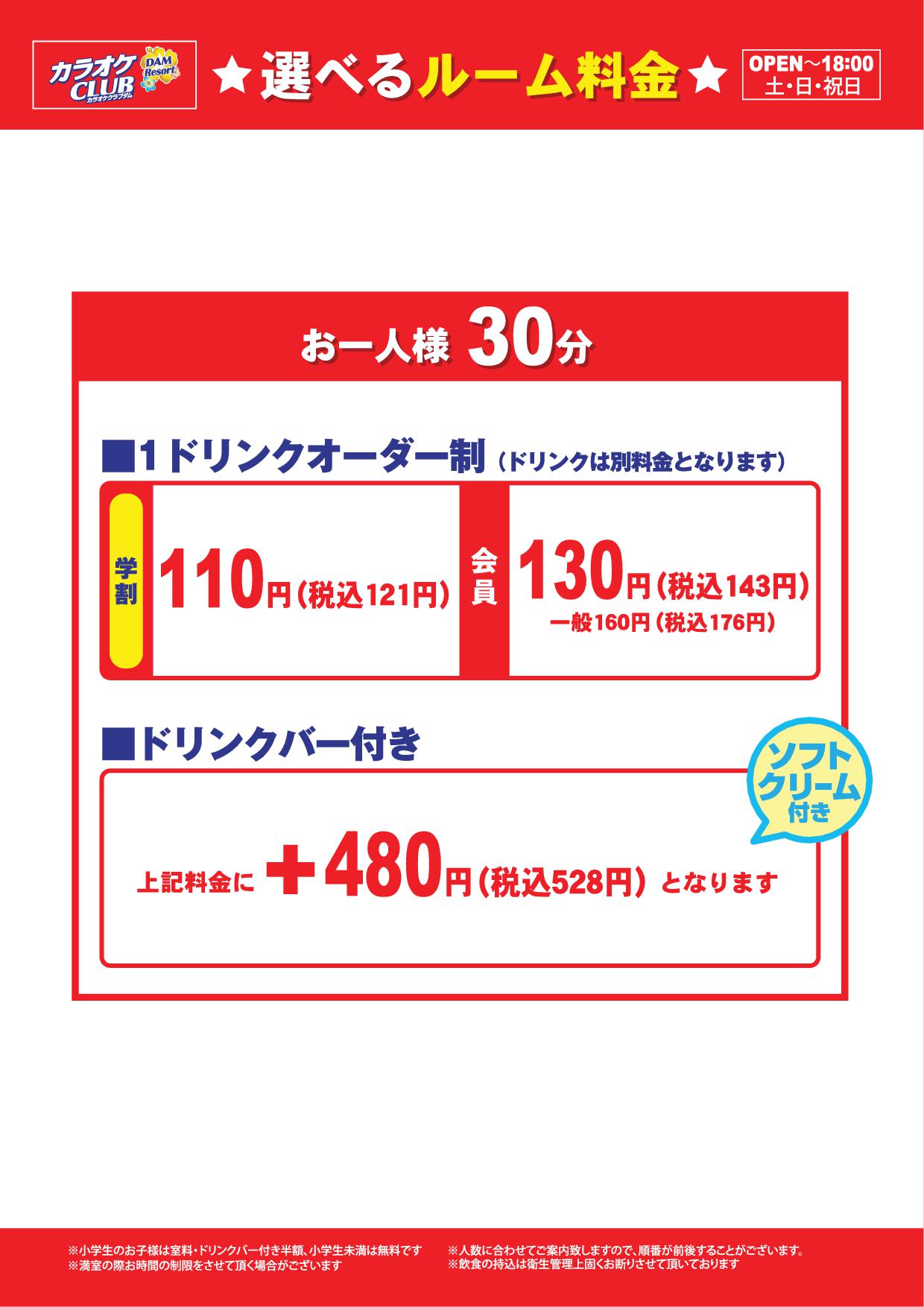 カラオケｃｌｕｂ ｄａｍ カラオケｃｌｕｂ ｄａｍ Resortときわ台駅前店