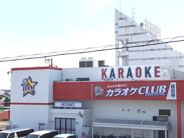 カラオケｃｌｕｂ ｄａｍ カラオケｃｌｕｂ ｄａｍ甚目寺店