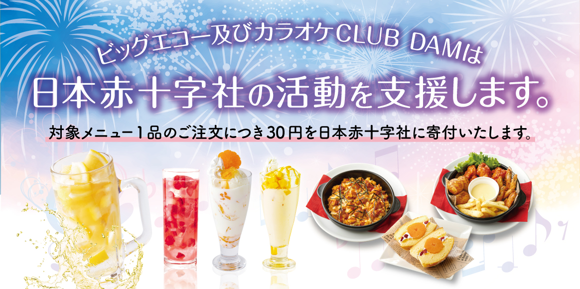 カラオケｃｌｕｂ ｄａｍ