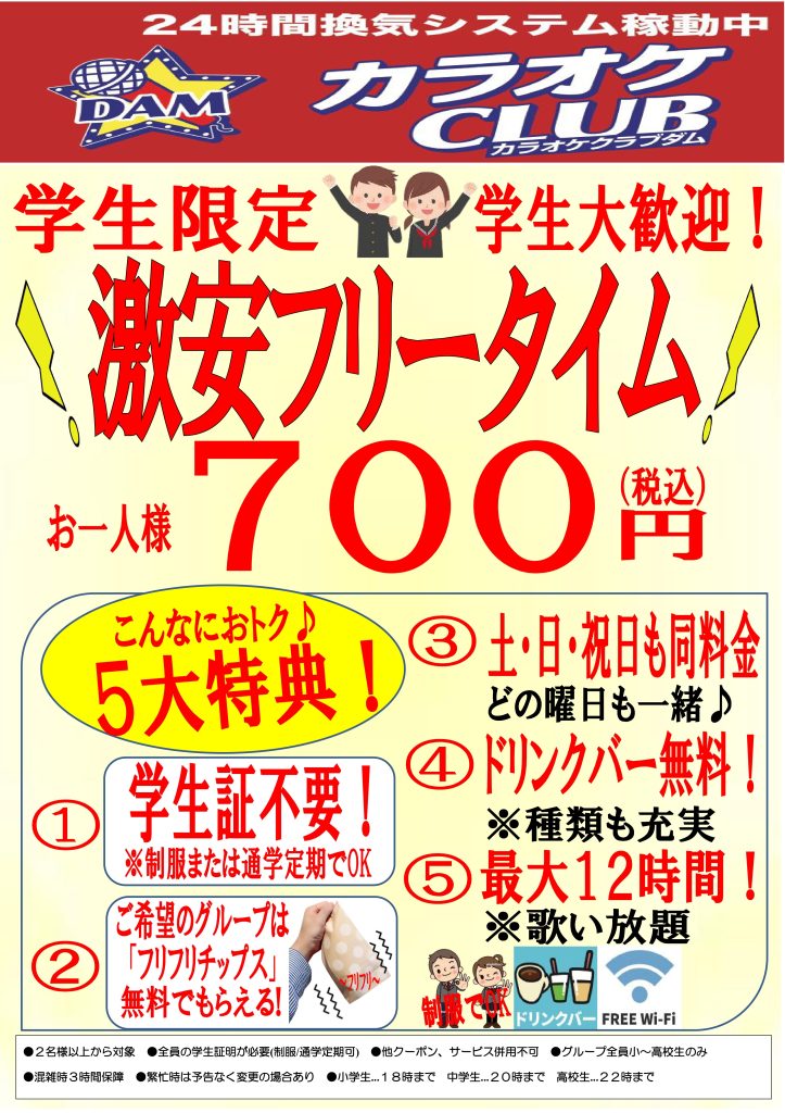カラオケ画像
