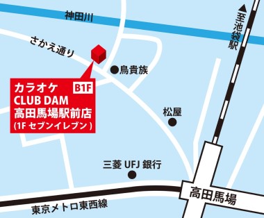カラオケCLUB DAM高田馬場駅前店 アクセスマップ