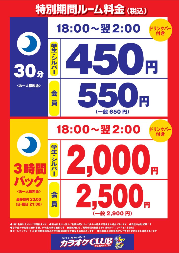 カラオケCLUB DAM イオンタウン釜石店 店舗画像2