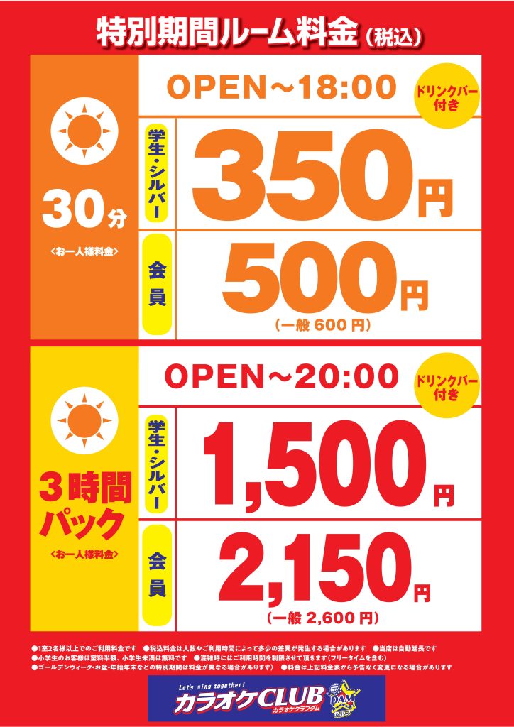 カラオケCLUB DAM イオンタウン釜石店 店舗画像1