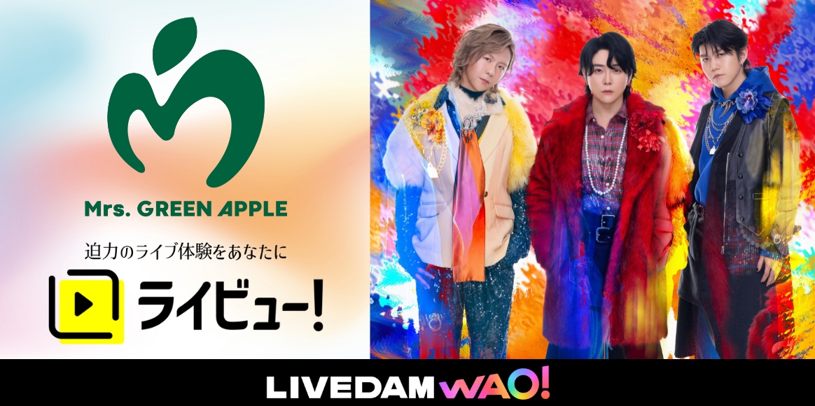 ライビュー！に「Mrs. GREEN APPLE」が登場！
