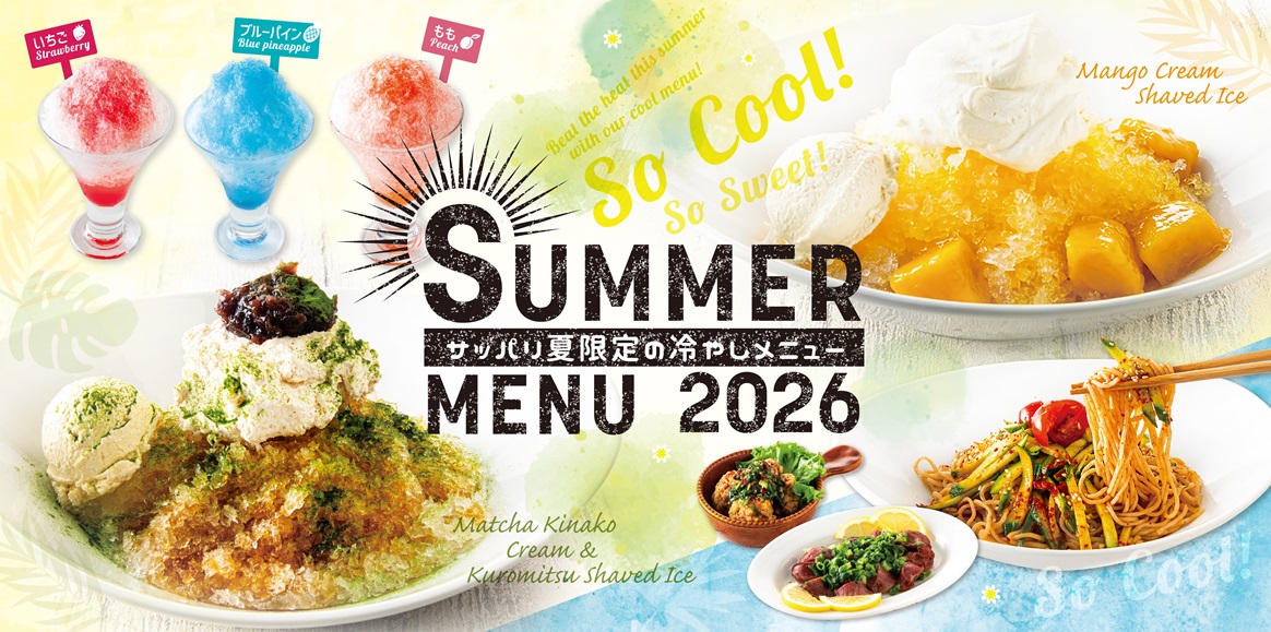 サッパリ夏限定の冷やしメニュースタート！